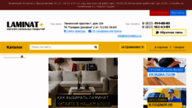 What Laminatplus.ru website looked like in 2017 (7 years ago)