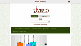 What Lovebio.ru website looked like in 2017 (7 years ago)