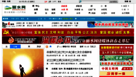 What Lsnews.com.cn website looked like in 2017 (7 years ago)