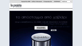 What Laprairie.gr website looked like in 2017 (7 years ago)