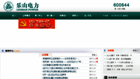 What Lsep.com.cn website looked like in 2017 (7 years ago)