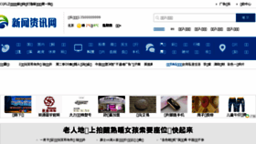 What Lionsum.cn website looked like in 2017 (7 years ago)