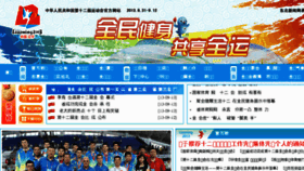 What Liaoning2013.com.cn website looked like in 2017 (7 years ago)