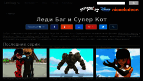 What Ledibug.ru website looked like in 2017 (7 years ago)