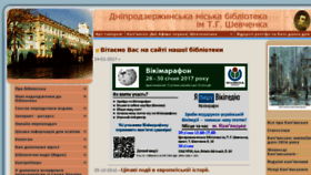 What Lib.dndz.gov.ua website looked like in 2017 (7 years ago)