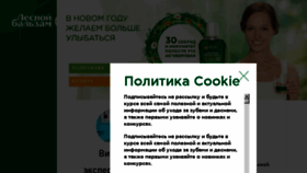 What Lesnoybalzam.ru website looked like in 2017 (7 years ago)