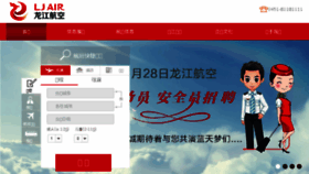 What Longjianghk.com website looked like in 2017 (7 years ago)