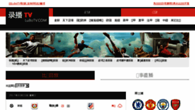 What Lubotv.com website looked like in 2017 (7 years ago)
