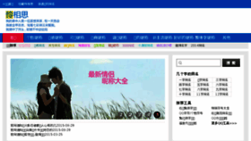 What Lianxiangsi.com website looked like in 2017 (7 years ago)