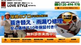 What Lovestyle-tokyo.com website looked like in 2017 (7 years ago)