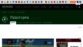 What Ludogorets.gong.bg website looked like in 2017 (7 years ago)