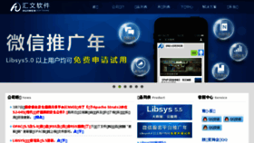 What Libsys.com.cn website looked like in 2017 (7 years ago)