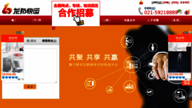 What Lbex.com.cn website looked like in 2017 (9 years ago)