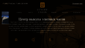 What Luxury-union.ru website looked like in 2017 (7 years ago)