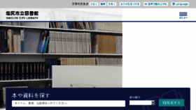 What Library-shiojiri.jp website looked like in 2017 (7 years ago)