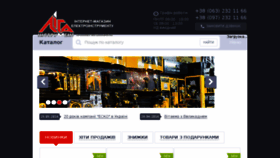 What Liga-tool.com.ua website looked like in 2017 (7 years ago)