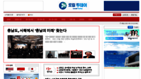 What Localtoday.co.kr website looked like in 2017 (7 years ago)