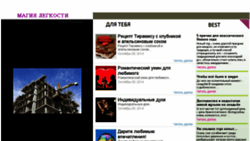 What Legonko.ru website looked like in 2017 (7 years ago)