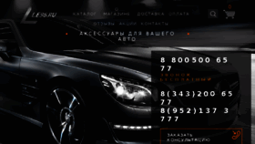 What Le96.ru website looked like in 2017 (8 years ago)