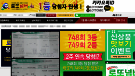 What Lottonumber.co.kr website looked like in 2017 (7 years ago)