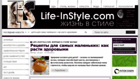 What Life-instyle.com website looked like in 2017 (7 years ago)