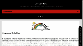 What Links4you.ru website looked like in 2017 (7 years ago)
