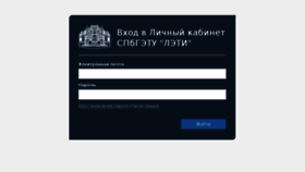 What Lk.etu.ru website looked like in 2017 (7 years ago)