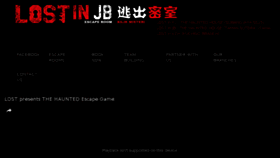 What Lostinjb.com website looked like in 2017 (7 years ago)