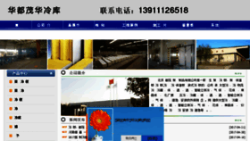 What Lk518.cn website looked like in 2017 (7 years ago)