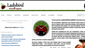 What Ladybird.kiev.ua website looked like in 2017 (7 years ago)