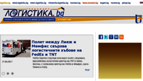 What Logistika.bg website looked like in 2017 (7 years ago)