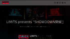 What Limits.jp website looked like in 2017 (7 years ago)