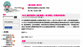 What Liutian.org website looked like in 2017 (7 years ago)