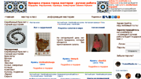 What Lovemade.ru website looked like in 2017 (6 years ago)
