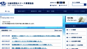 What Leasing.or.jp website looked like in 2017 (7 years ago)