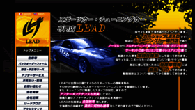 What Leadcars.com website looked like in 2017 (7 years ago)