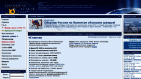 What Ligastar.ru website looked like in 2017 (8 years ago)