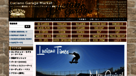 What Luciano.co.jp website looked like in 2017 (8 years ago)