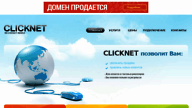 What Locusclinic.ru website looked like in 2017 (7 years ago)