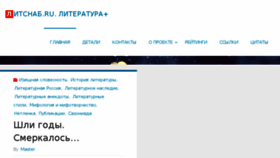 What Litsnab.ru website looked like in 2017 (7 years ago)