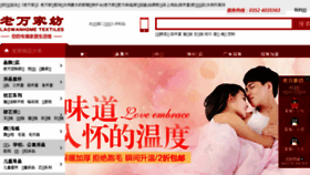 What Lwjfshop.cn website looked like in 2017 (7 years ago)