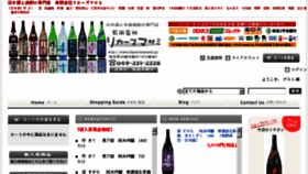 What Liquorsmasami.jp website looked like in 2017 (6 years ago)