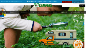 What Ltcampers.jp website looked like in 2017 (6 years ago)