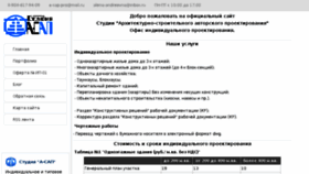 What Lendesproekt.ru website looked like in 2017 (6 years ago)