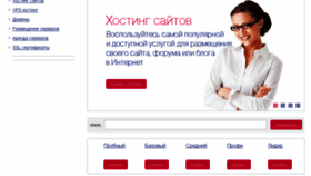 What Leaderhost.ru website looked like in 2017 (7 years ago)