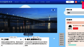What Lichongchong.cn website looked like in 2017 (6 years ago)