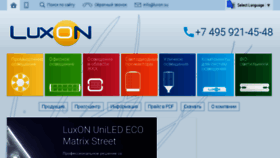 What Luxon.su website looked like in 2017 (6 years ago)