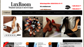 What Luxroom.ru website looked like in 2017 (7 years ago)