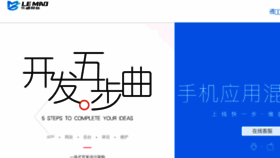 What Le-miao.com website looked like in 2017 (6 years ago)