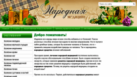 What Lechusam.ru website looked like in 2017 (6 years ago)